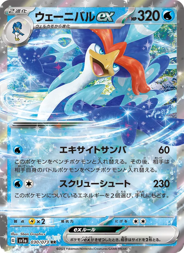 Growlithe