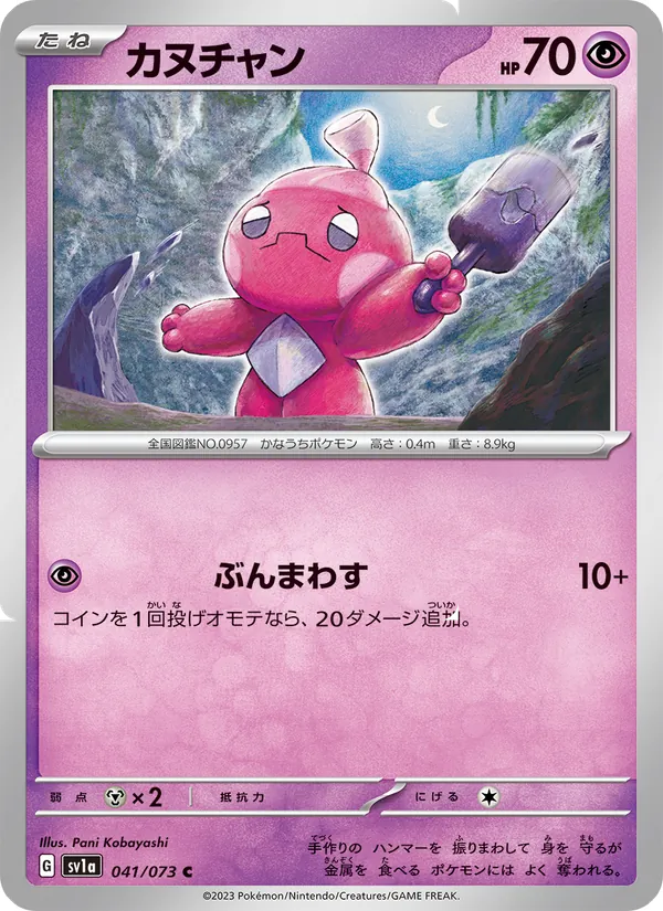 Armarouge