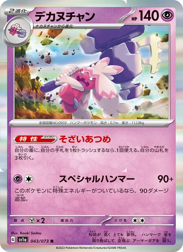 Slowbro