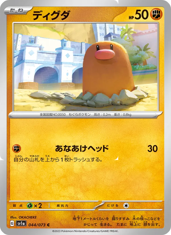 Magikarp