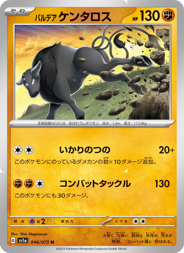 Buizel