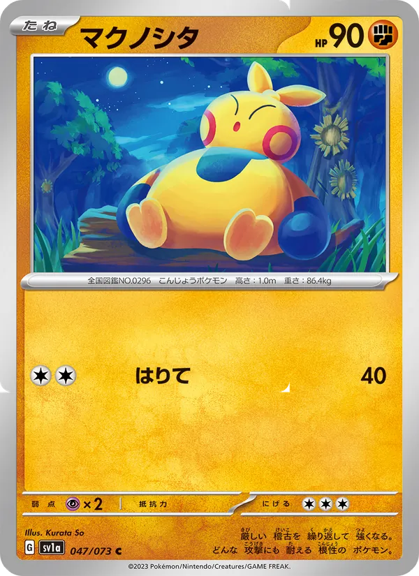 Floatzel