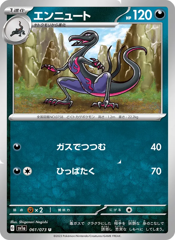 Dondozo