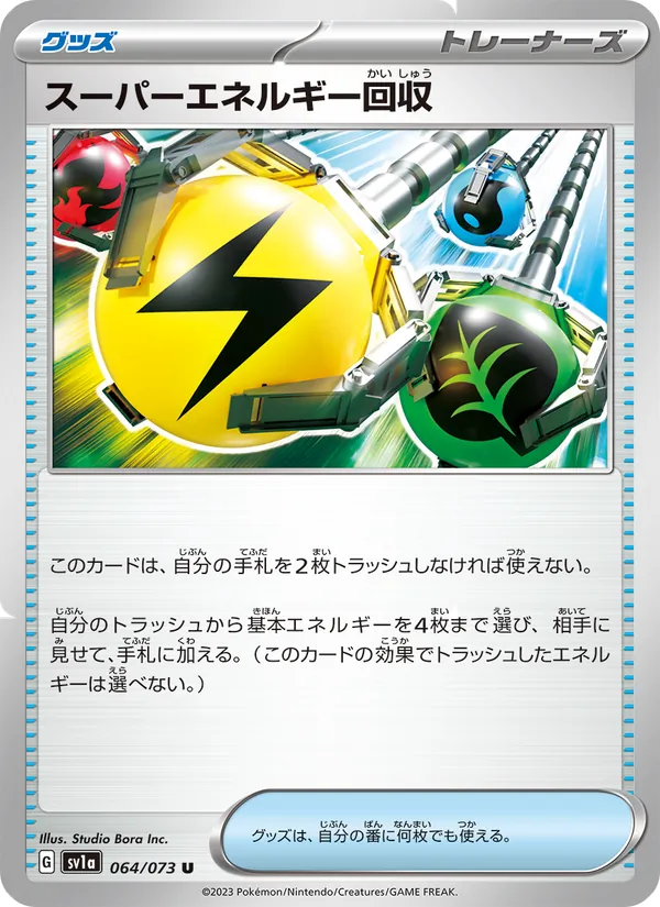 Magneton