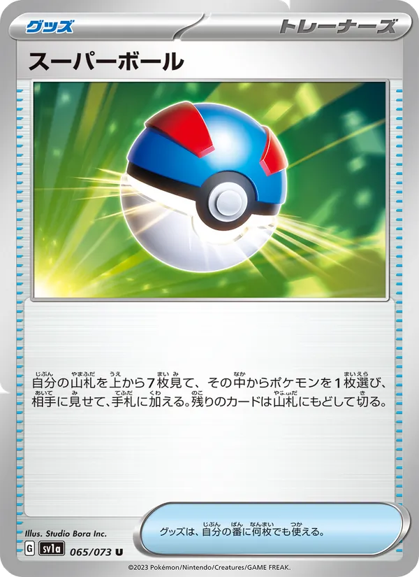 Magnezone-ex