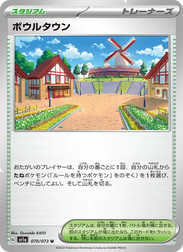 Rotom