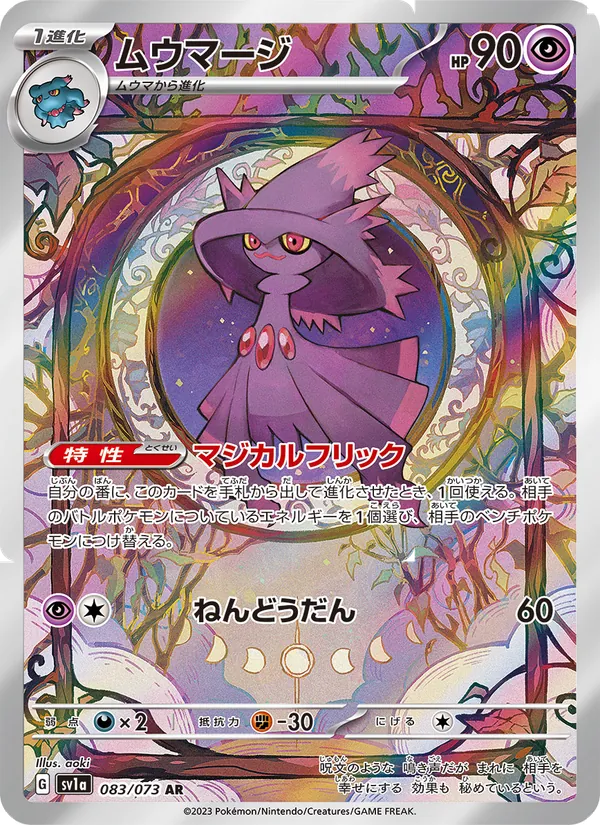 Hypno