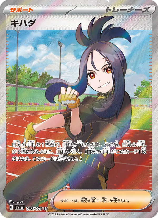 Floette