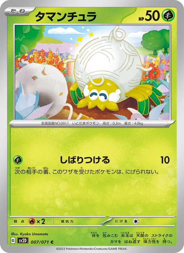 Tropius