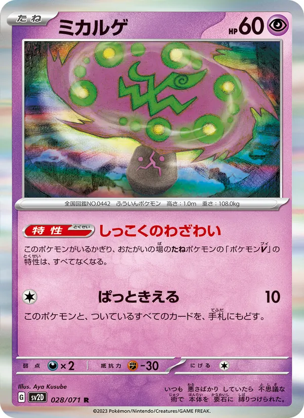 Tauros di Paldea