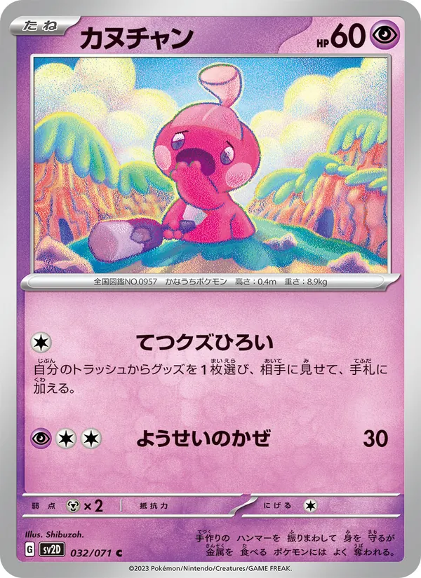 Pyroar