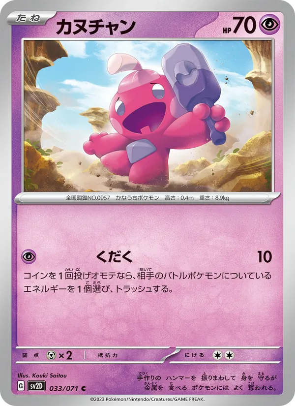 Oricorio