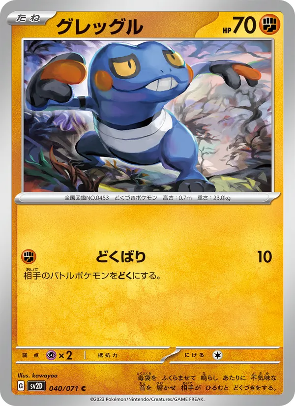 Chi-Yu-ex