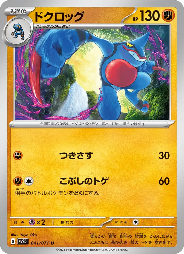 Tauros di Paldea