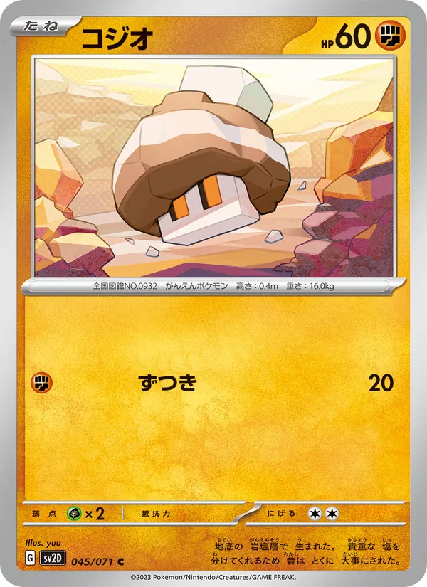 Azumarill