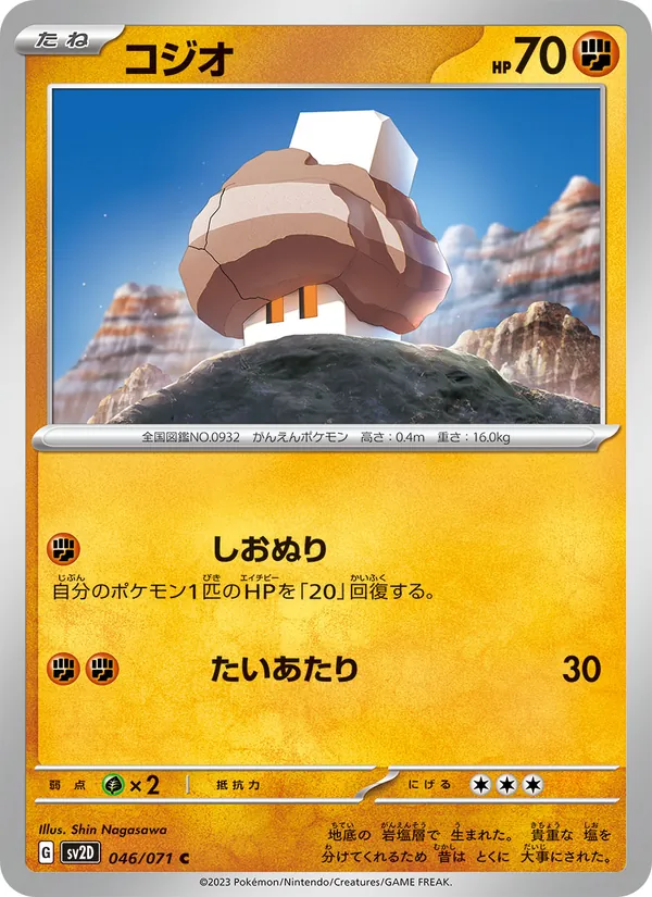 Delibird