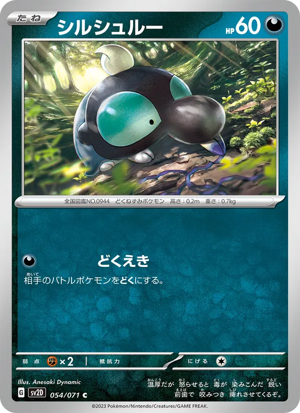 Cetoddle
