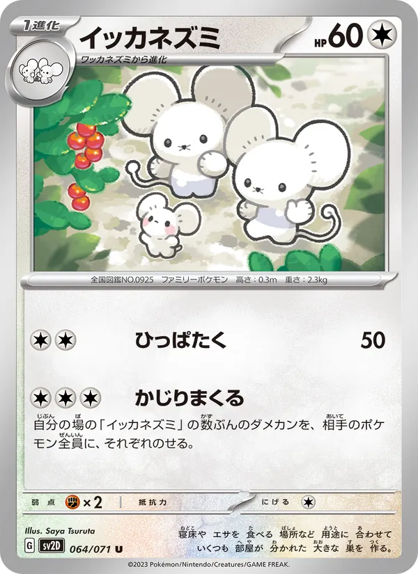Raichu
