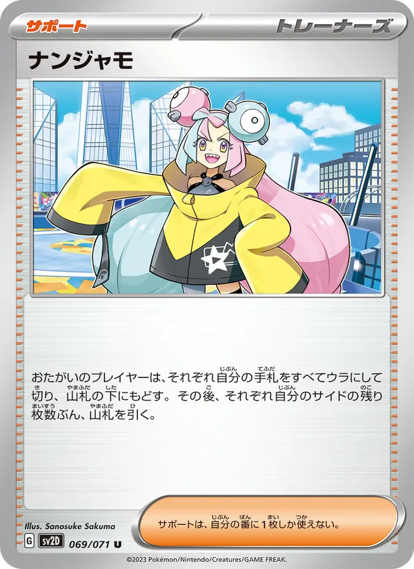 Shinx