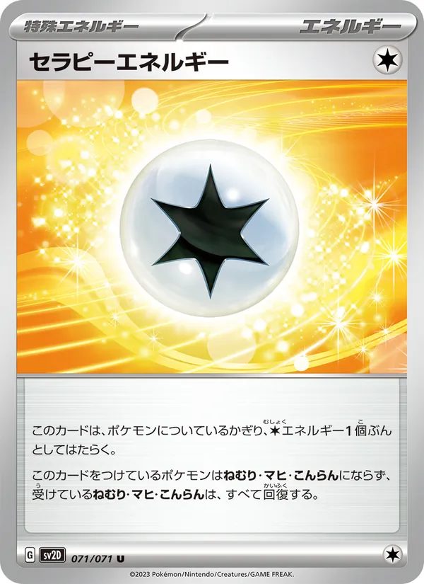 Luxray