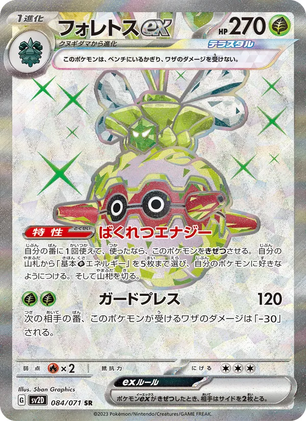 Wigglytuff