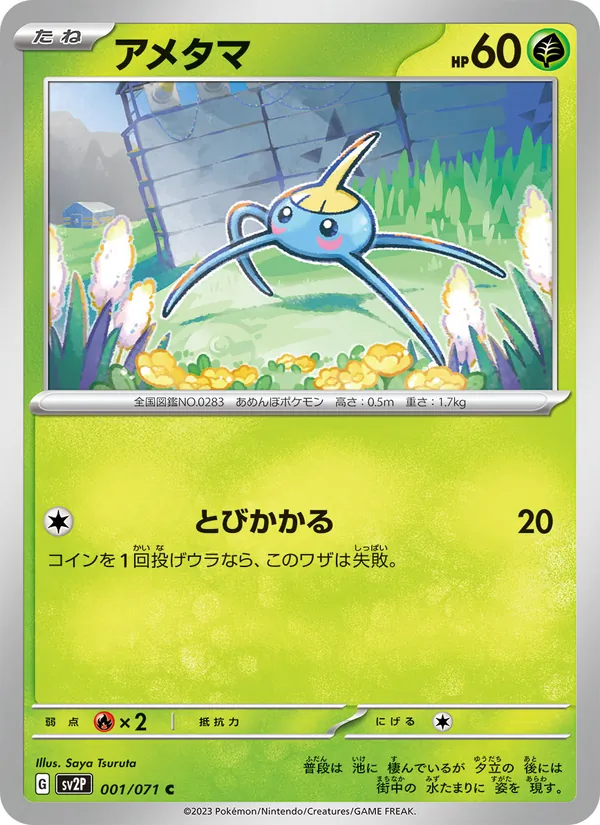 Hoppip