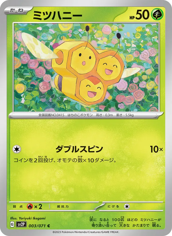 Jumpluff
