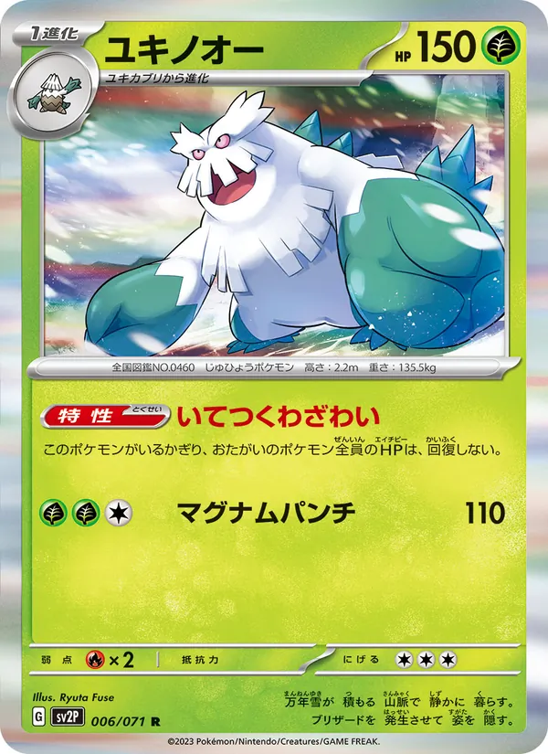 Heracross