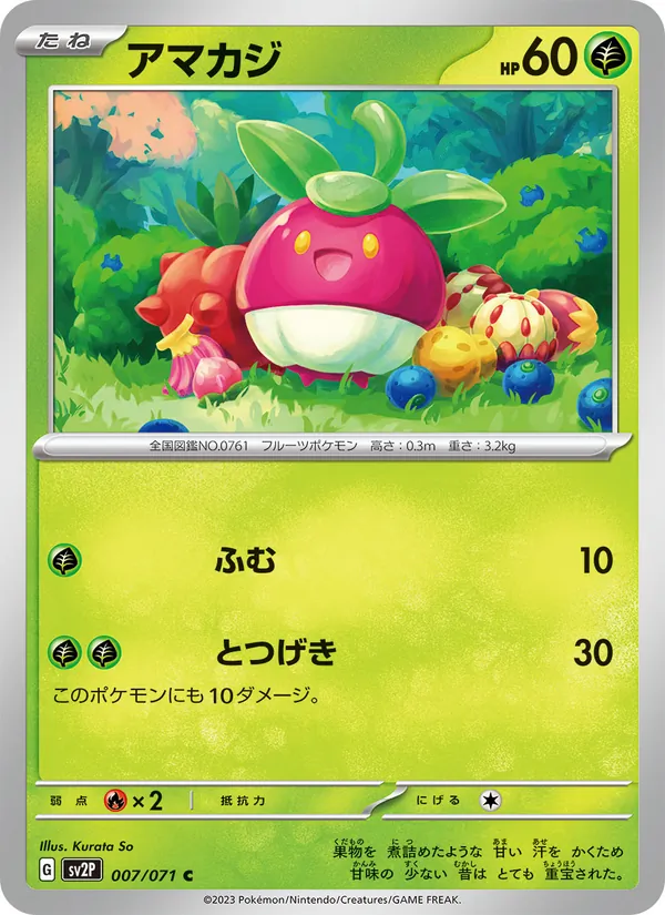 Tropius