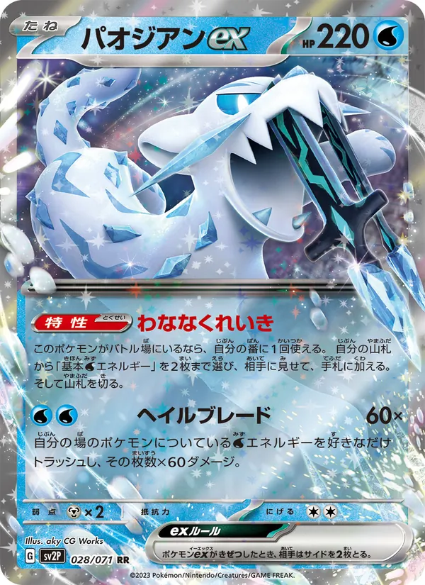 Tauros di Paldea