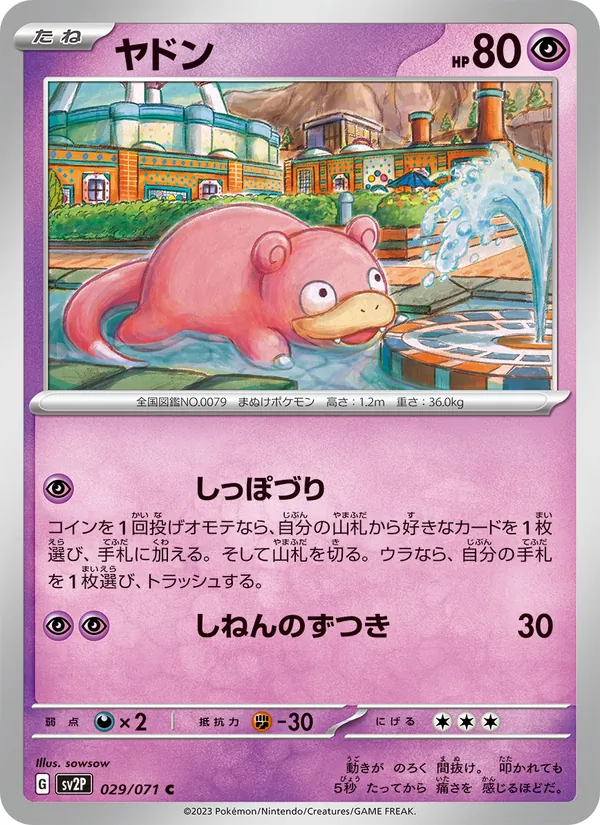 Fletchinder