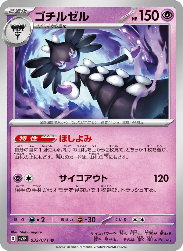 Oricorio