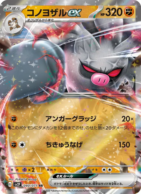 Chi-Yu-ex
