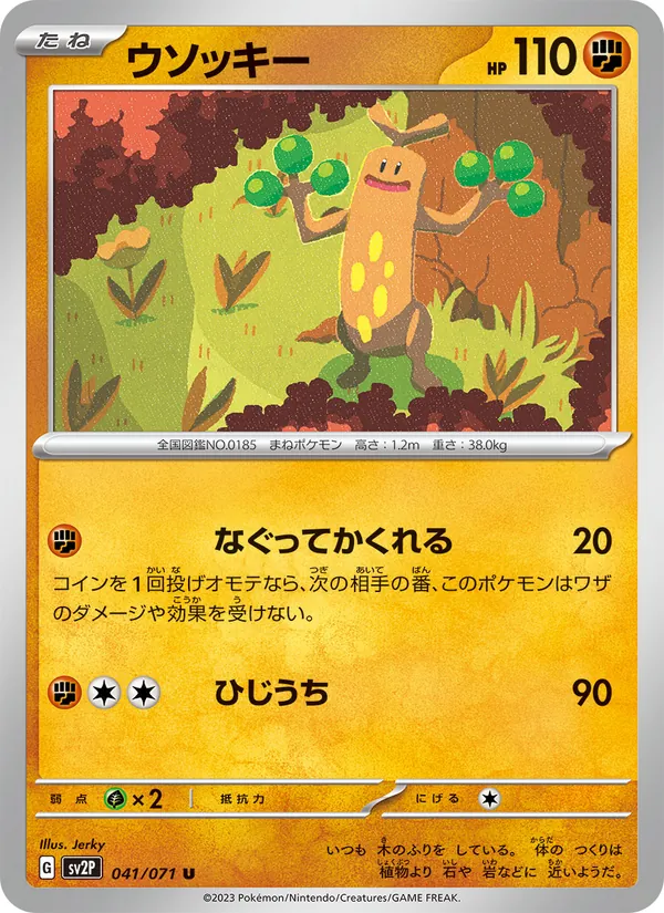 Tauros di Paldea