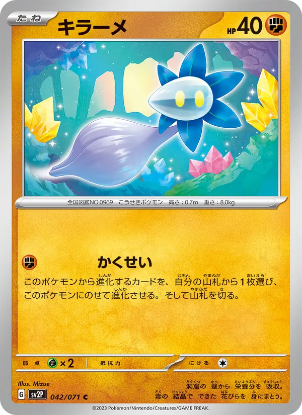 Magikarp