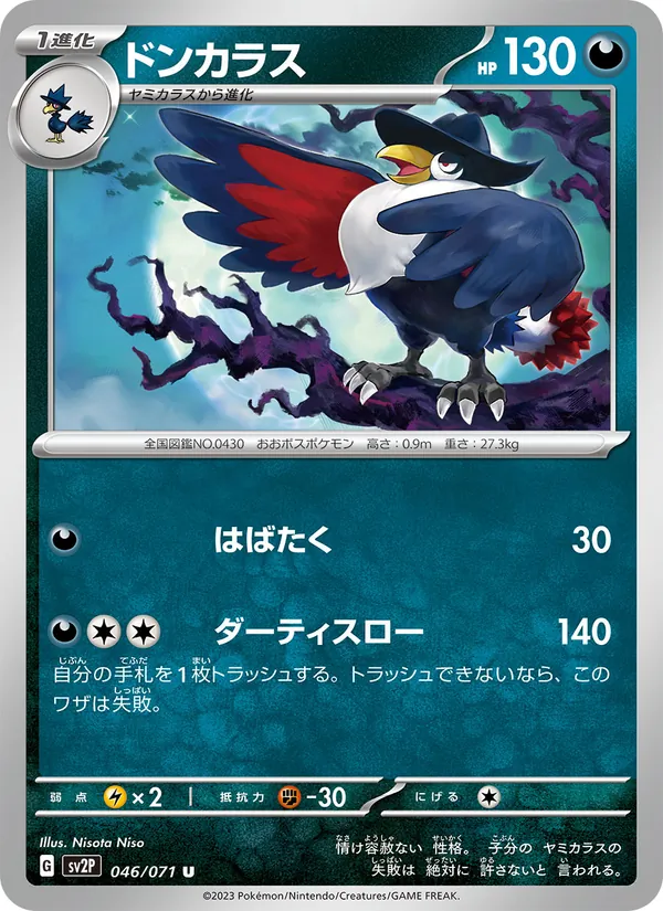 Delibird