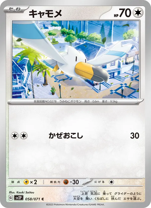 Frigibax