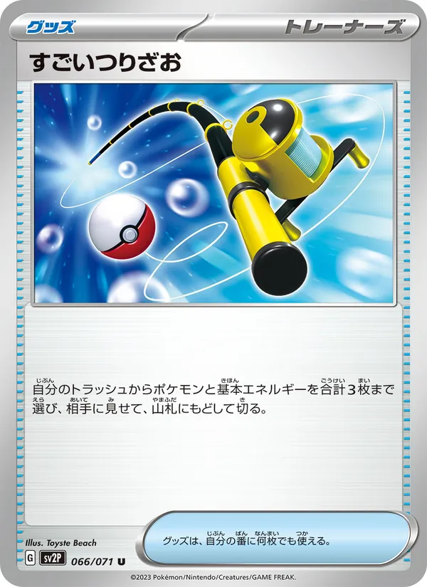 Voltorb