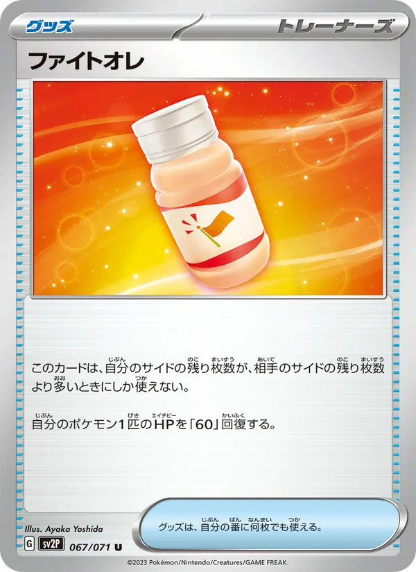 Electrode