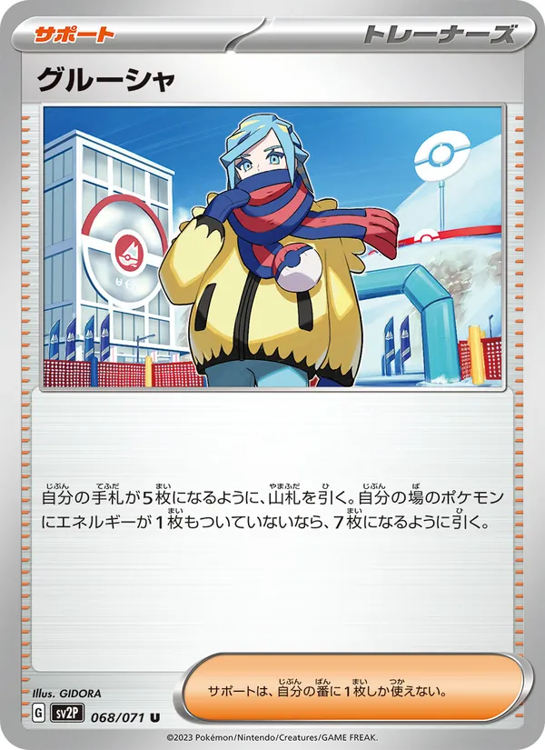 Shinx