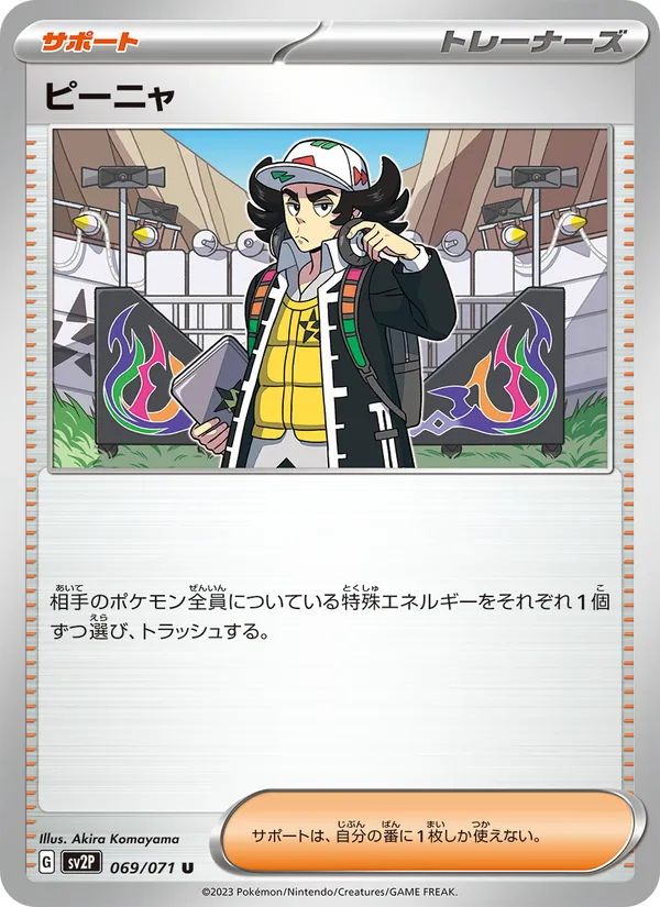 Shinx