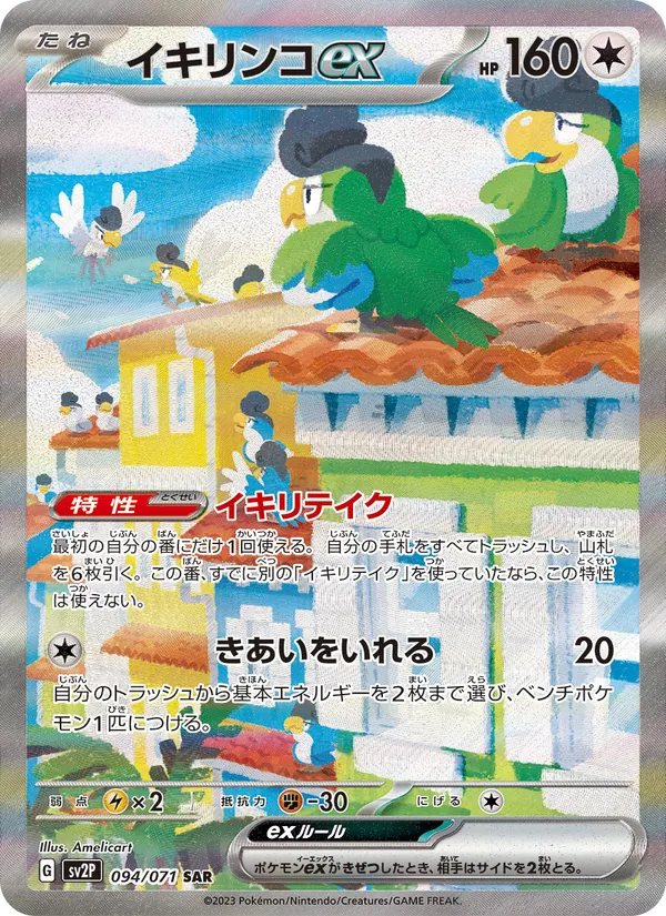 Oranguru