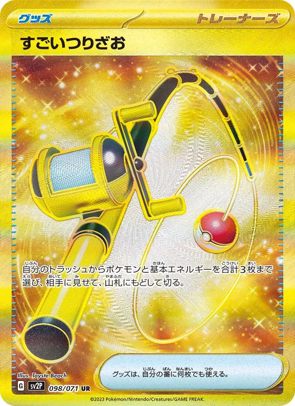 Ceruledge