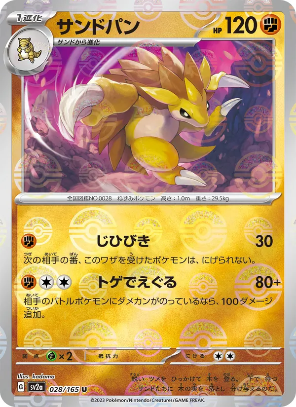 Sandslash