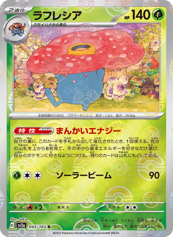 Vileplume