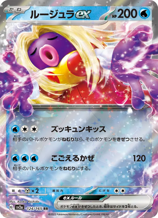 Jynx-ex