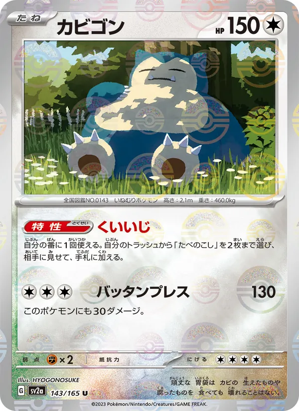 Snorlax