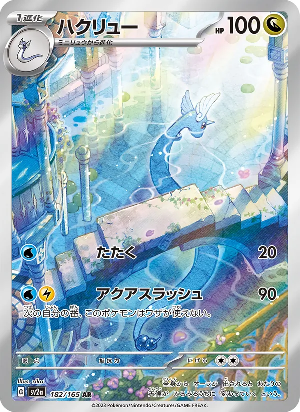 Venusaur-ex