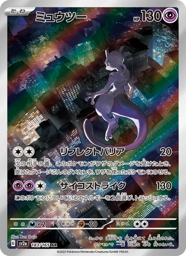 Charizard-ex