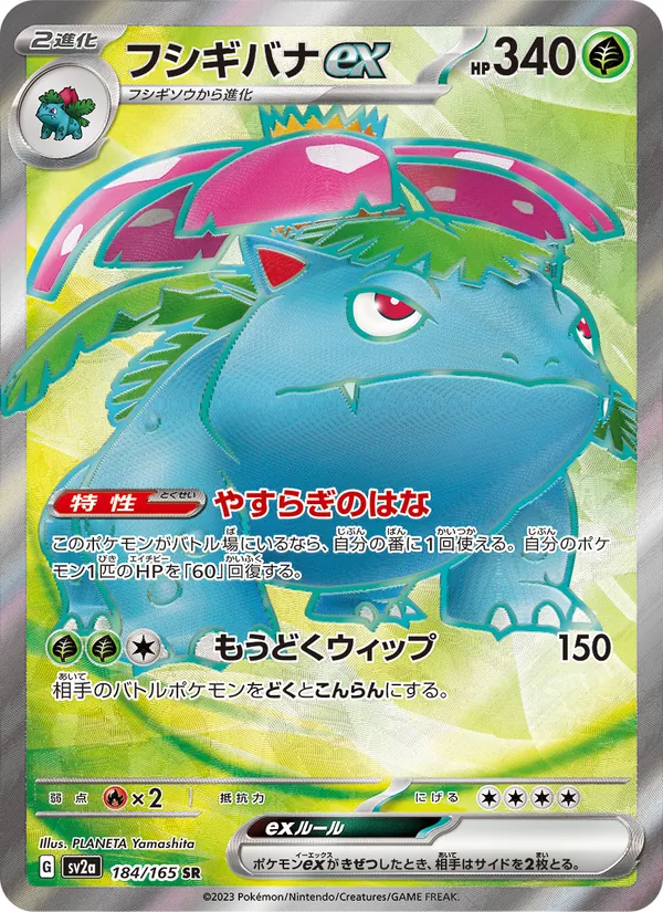 Blastoise-ex